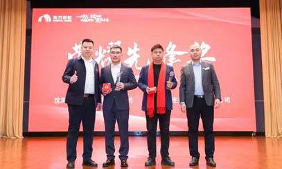 一以貫之、篤定前行2024東方雨虹合伙人大會(huì)圓滿(mǎn)成功舉行